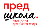 Предшкола