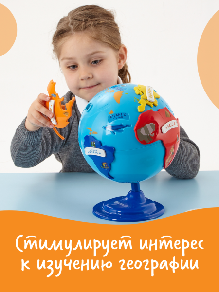 LER7735 Развивающая игрушка "Мой первый глобус" (14 элементов)