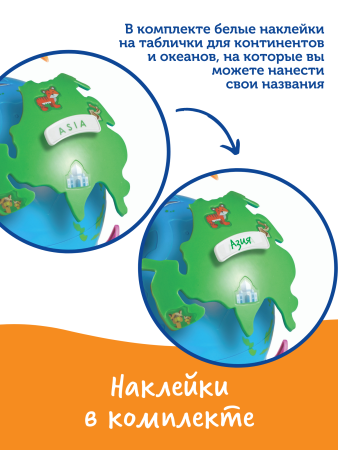 LER7735 Развивающая игрушка "Мой первый глобус" (14 элементов)